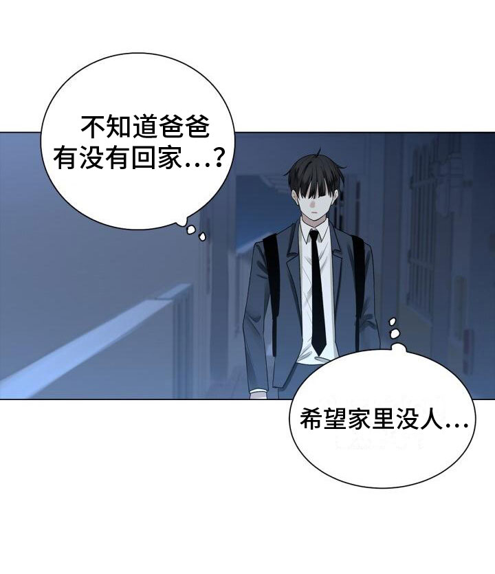 八年后的世界会变成什么样漫画,第4话5图