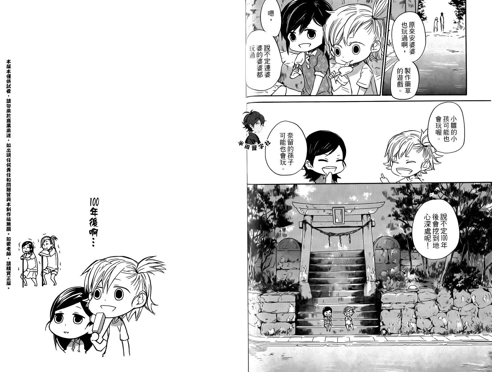 元气囝仔漫画,第2卷4图