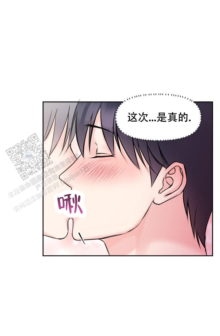 甜蜜的父女情漫画,第6话3图