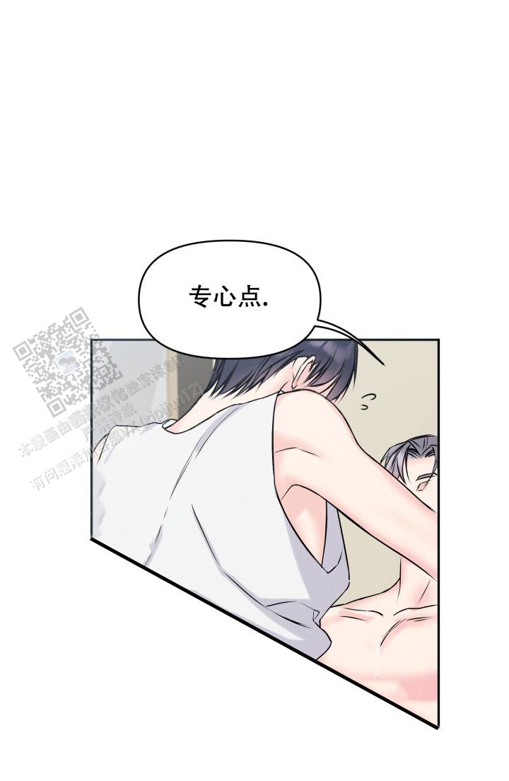 甜蜜的父女情漫画,第6话4图