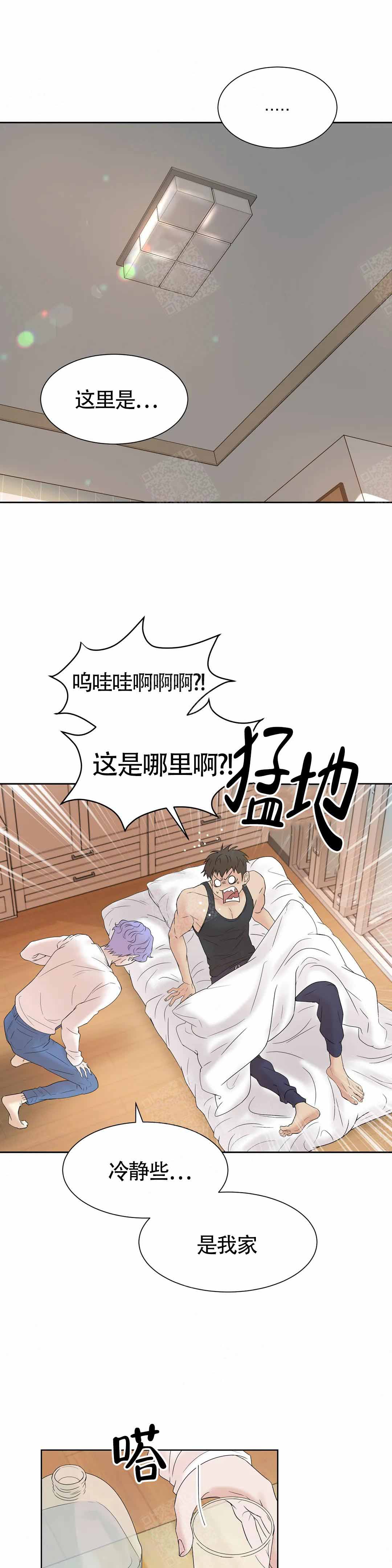 贝壳少年漫画 免费漫画,第9话4图