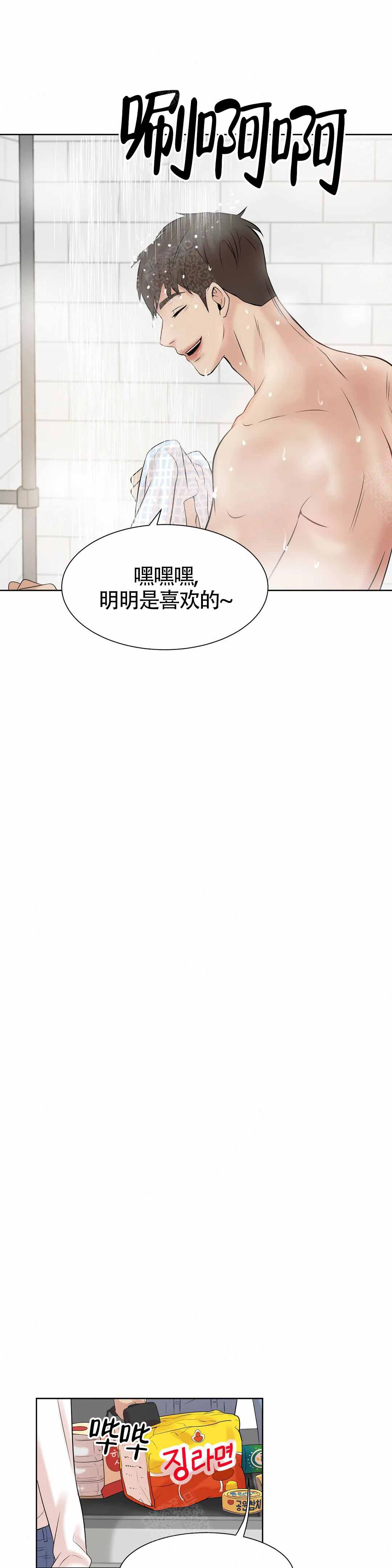 贝壳少年漫画未删减版免费阅读下拉式漫画,第9话4图