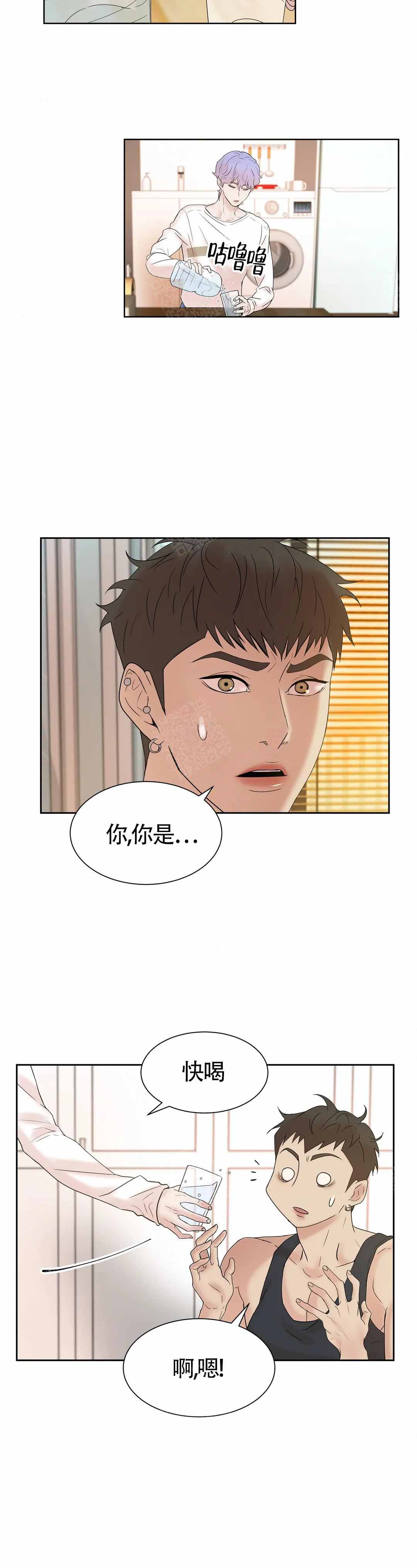 贝壳少年珍珠少年漫画漫画,第9话5图