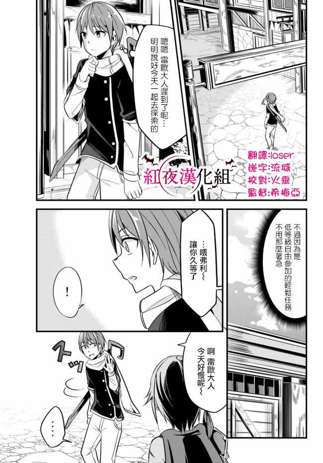 女汉子骑士也想谈恋爱！漫画,第7话1图