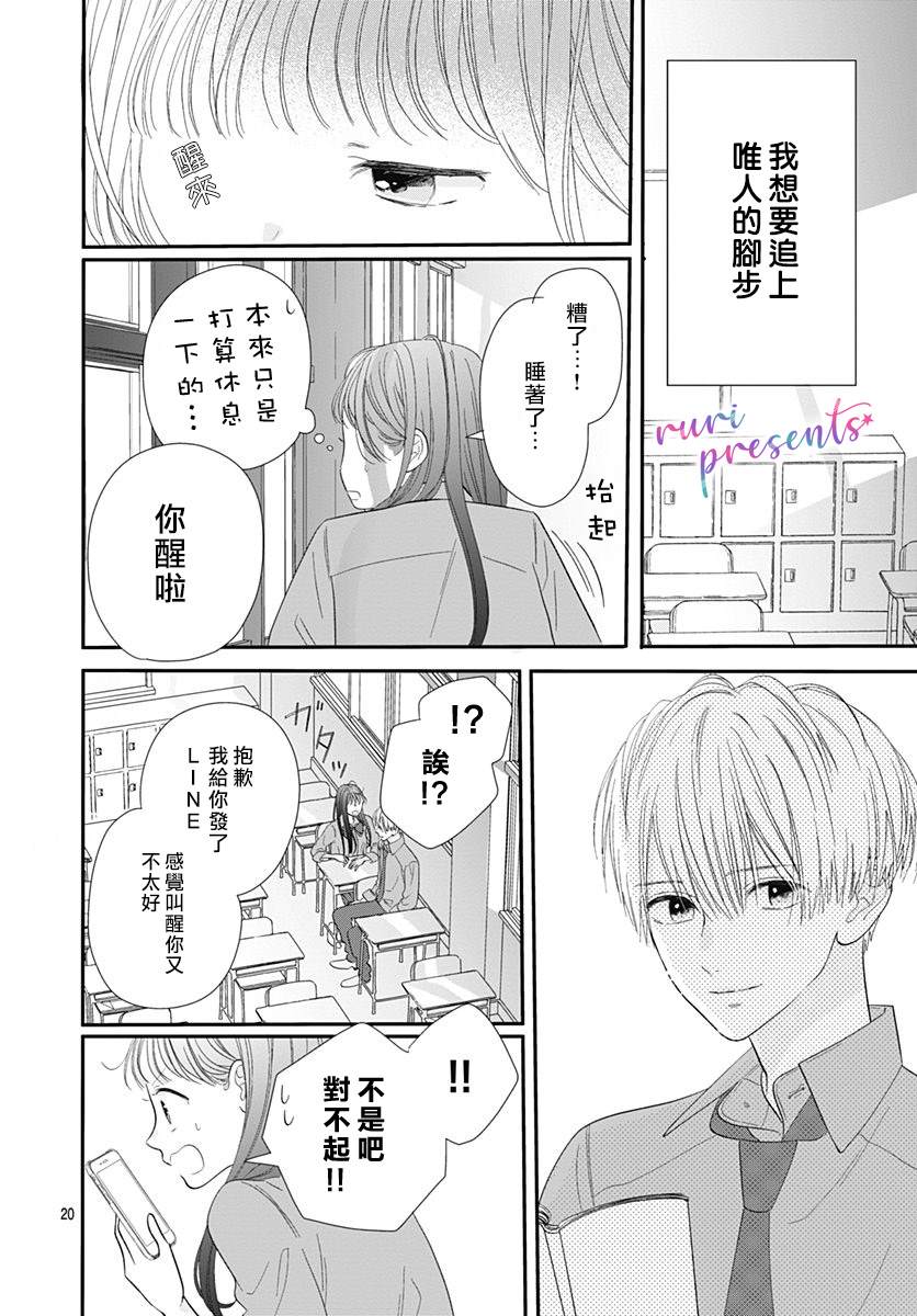 mellow mellow漫画,第2话5图