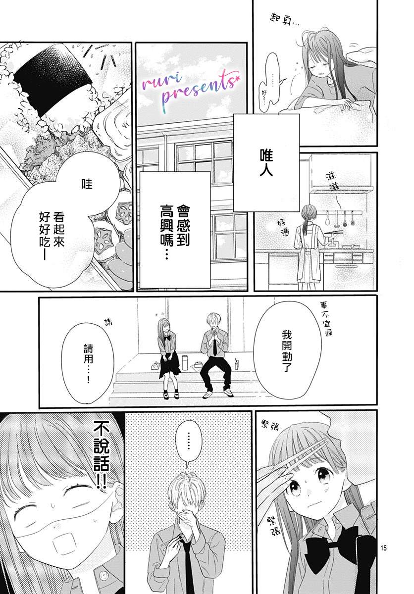 mellow mellow漫画,第2话5图