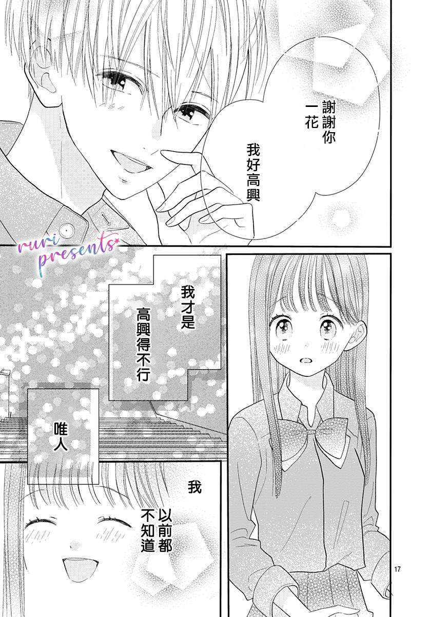 mellow mellow漫画,第2话2图