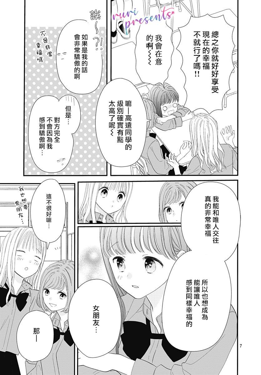 mellow mellow漫画,第2话2图