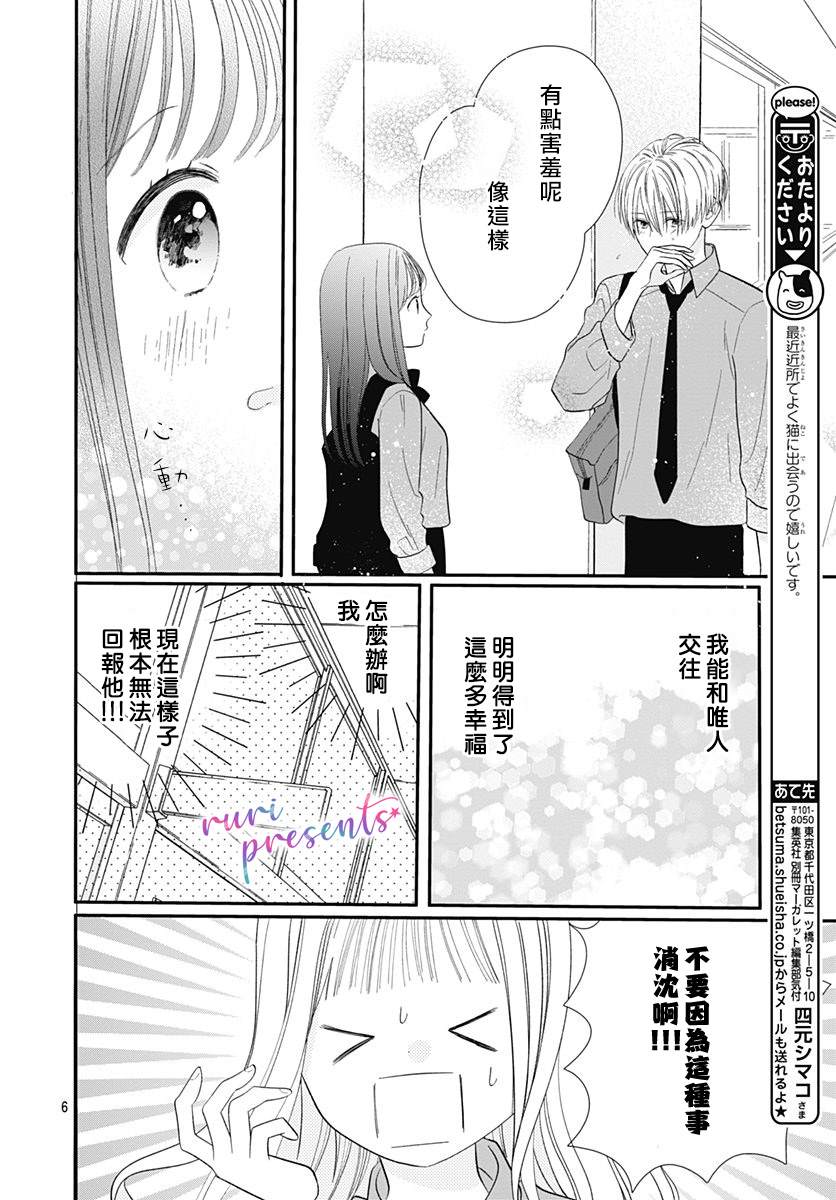 mellow mellow漫画,第2话1图