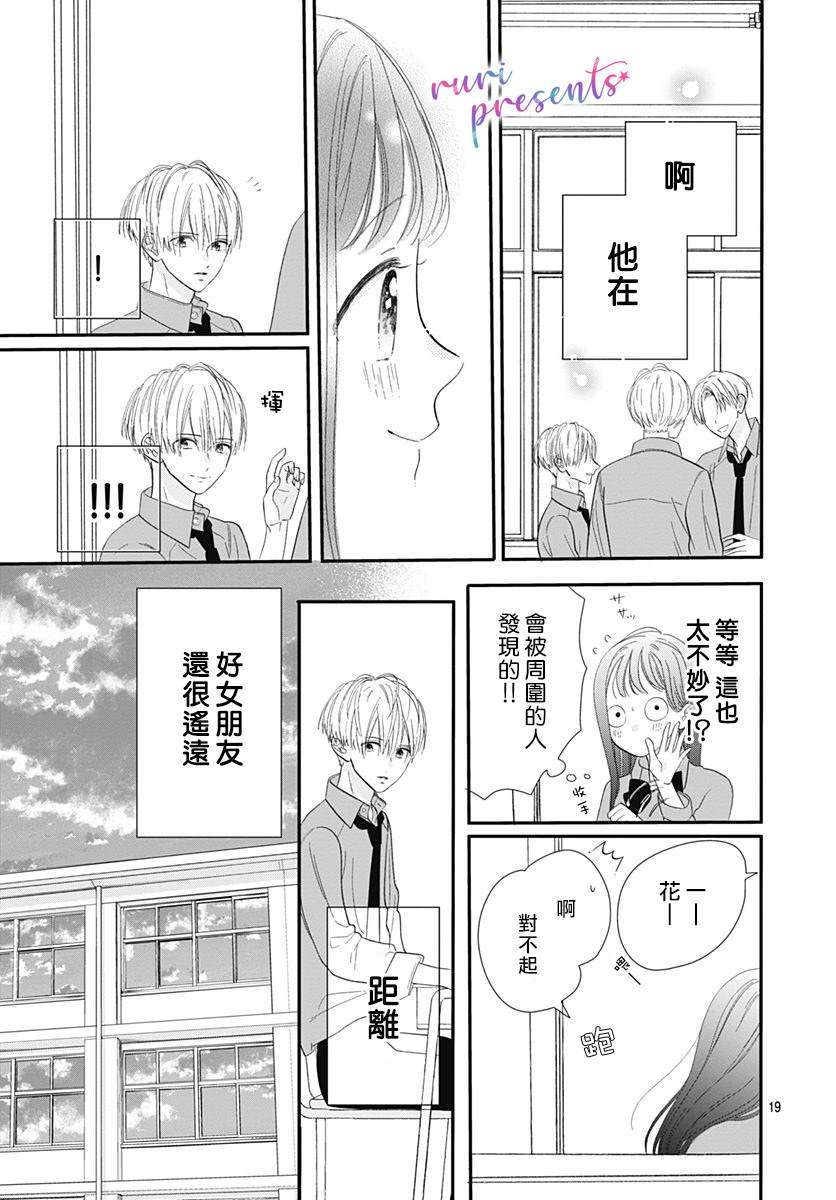 mellow mellow漫画,第2话4图