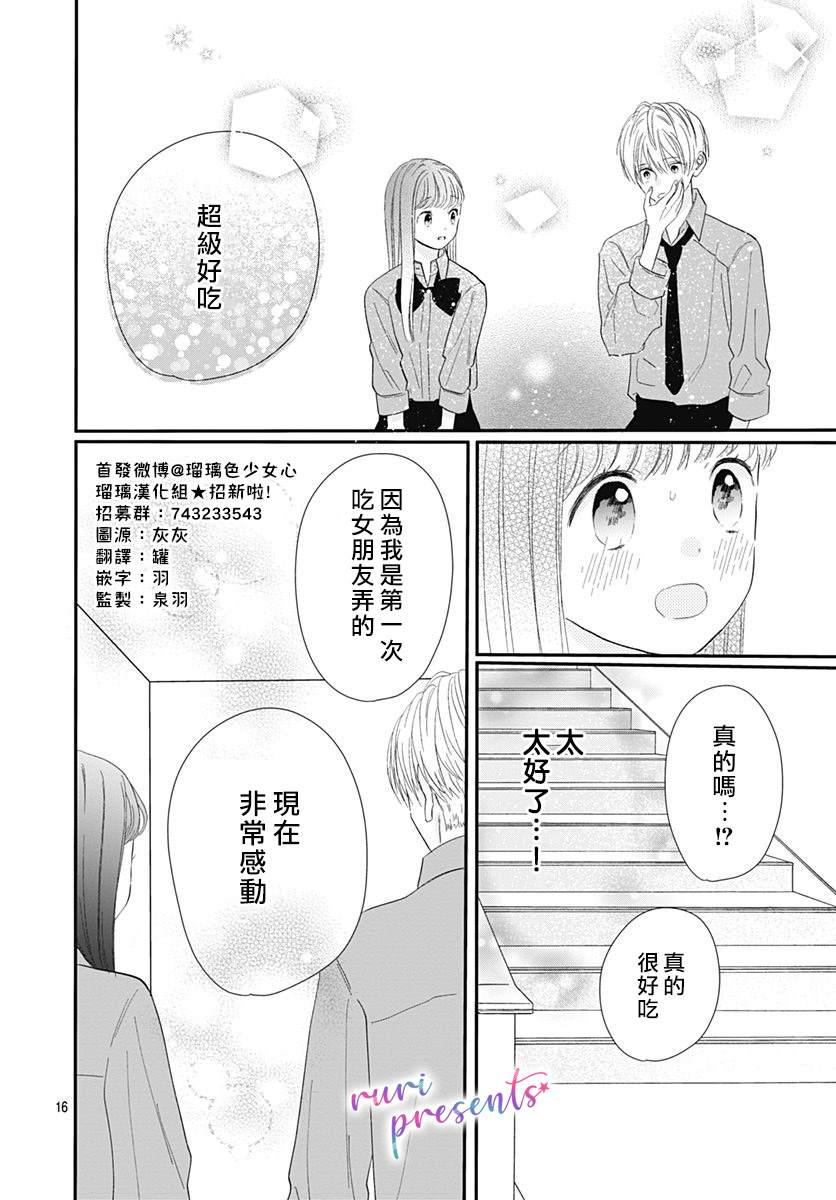 mellow mellow漫画,第2话1图