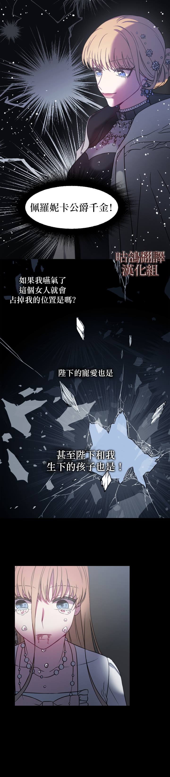 替身皇妃漫画,第1话5图