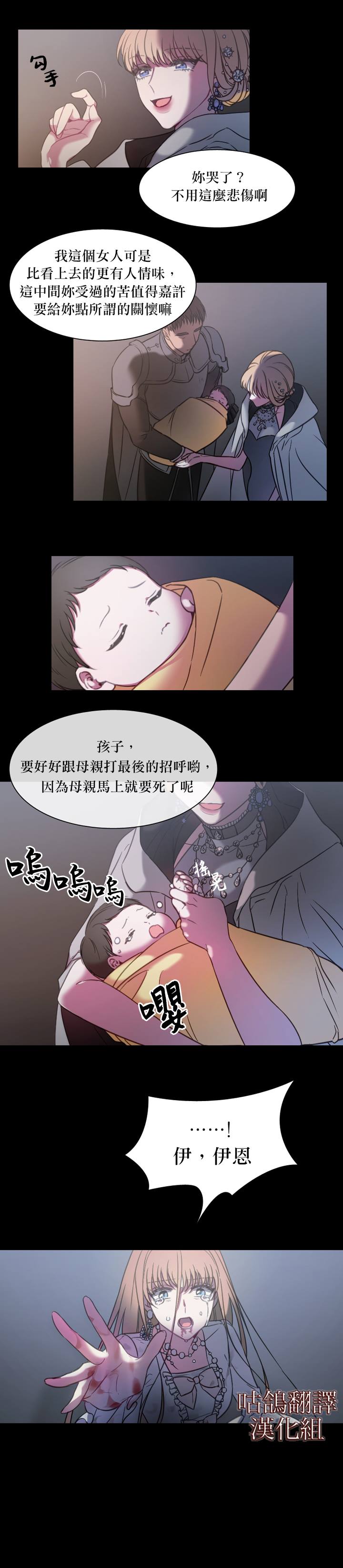 替身皇妃漫画,第1话1图