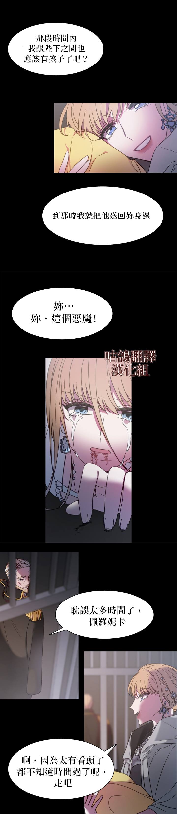 替身皇妃漫画,第1话3图