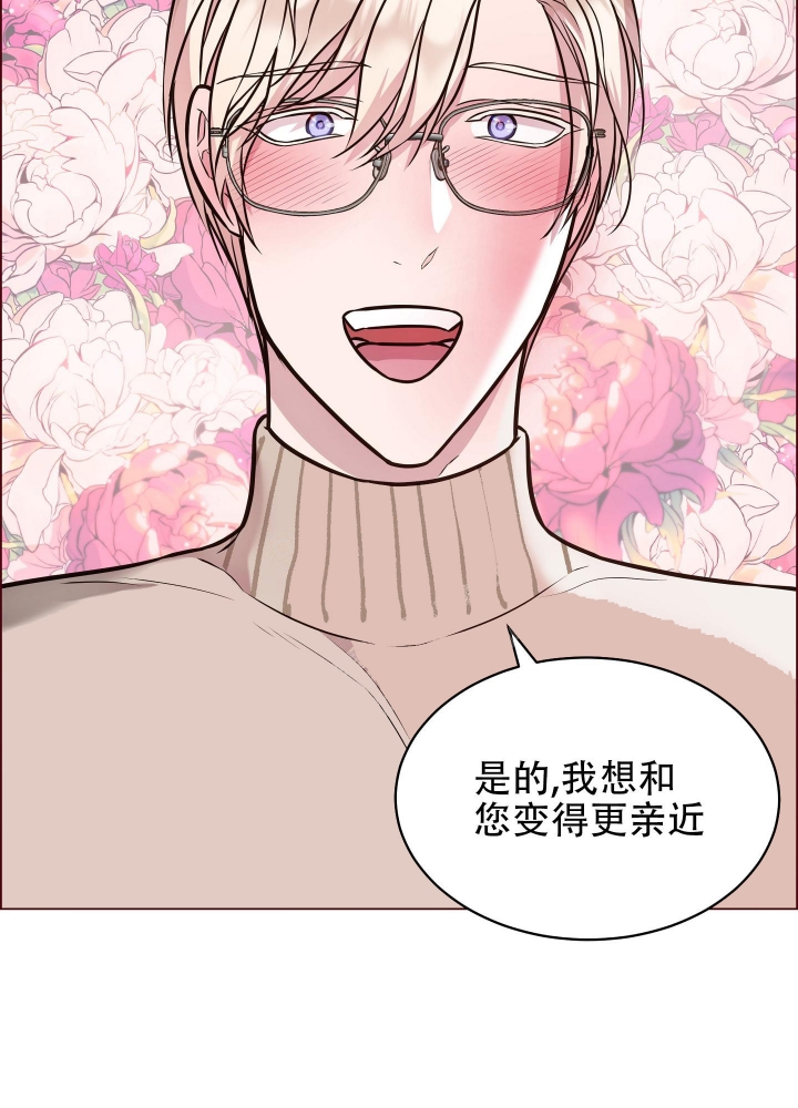 植物疗法学术研究方向漫画,第10话5图