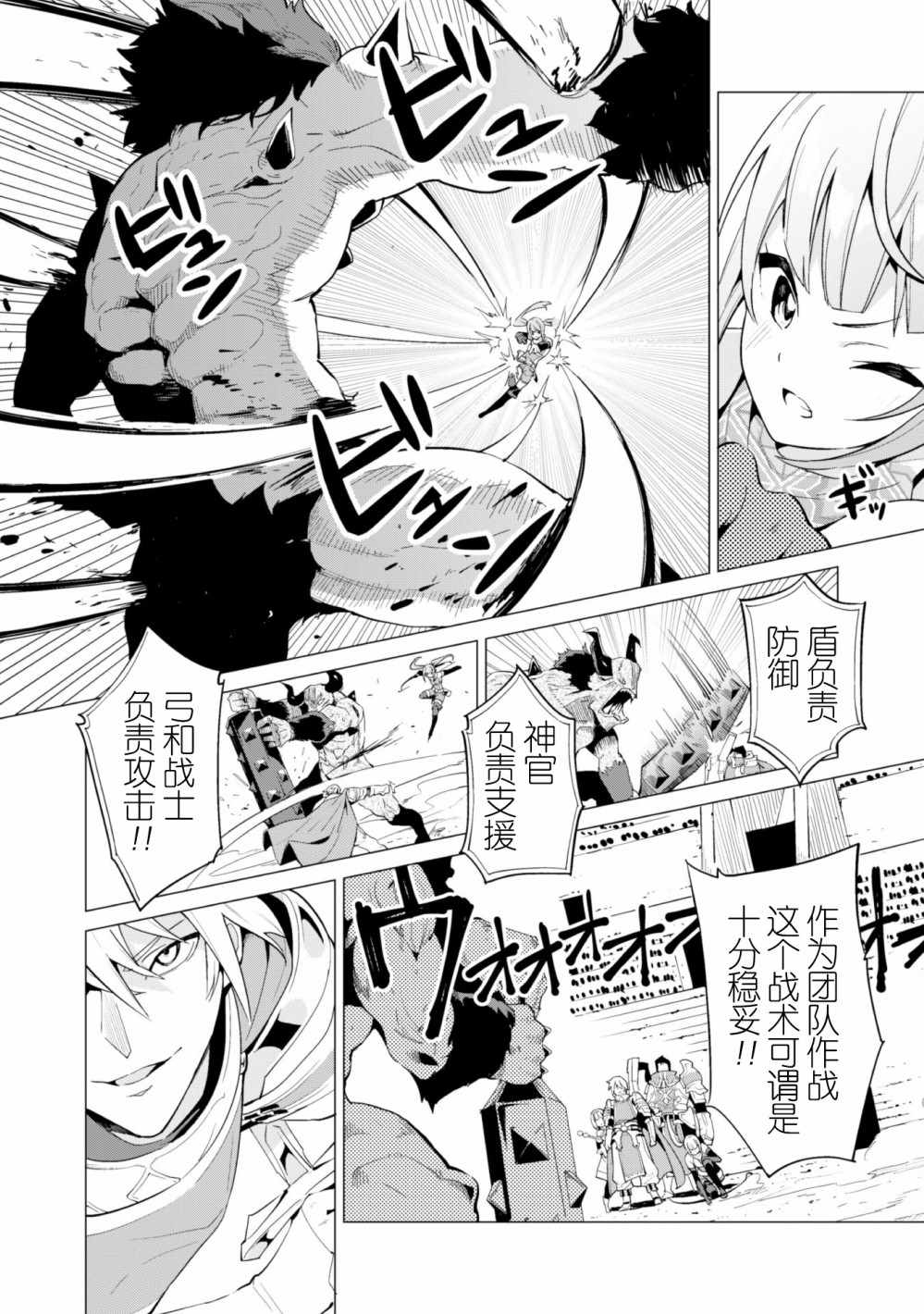 通过扭蛋增加同伴，做成最强美少女军团漫画,第10话5图