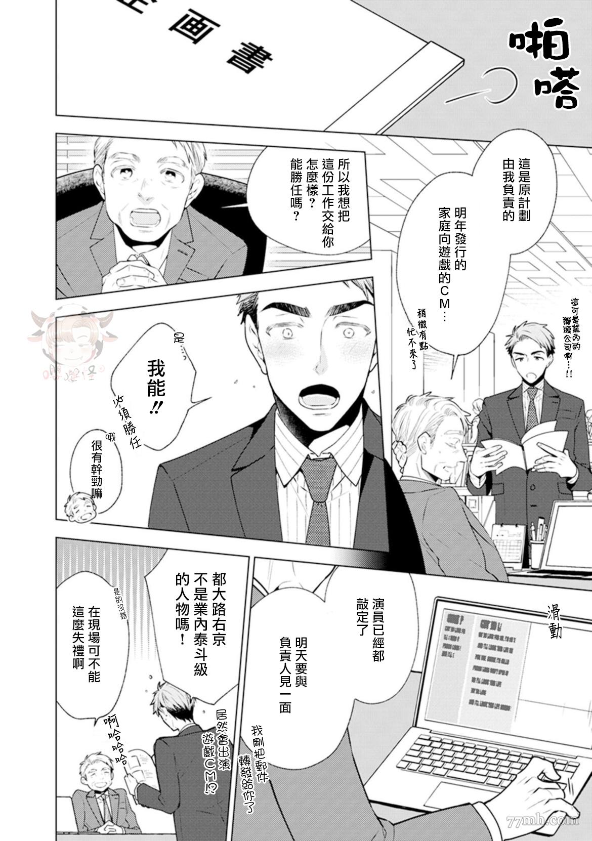 Phantom Dog漫画,第4话5图