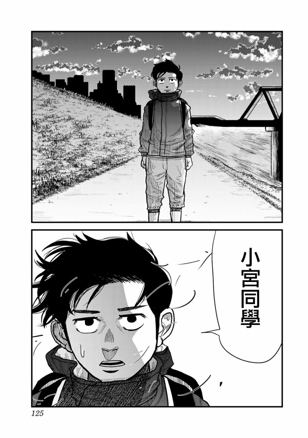 百米。漫画,第3话2图