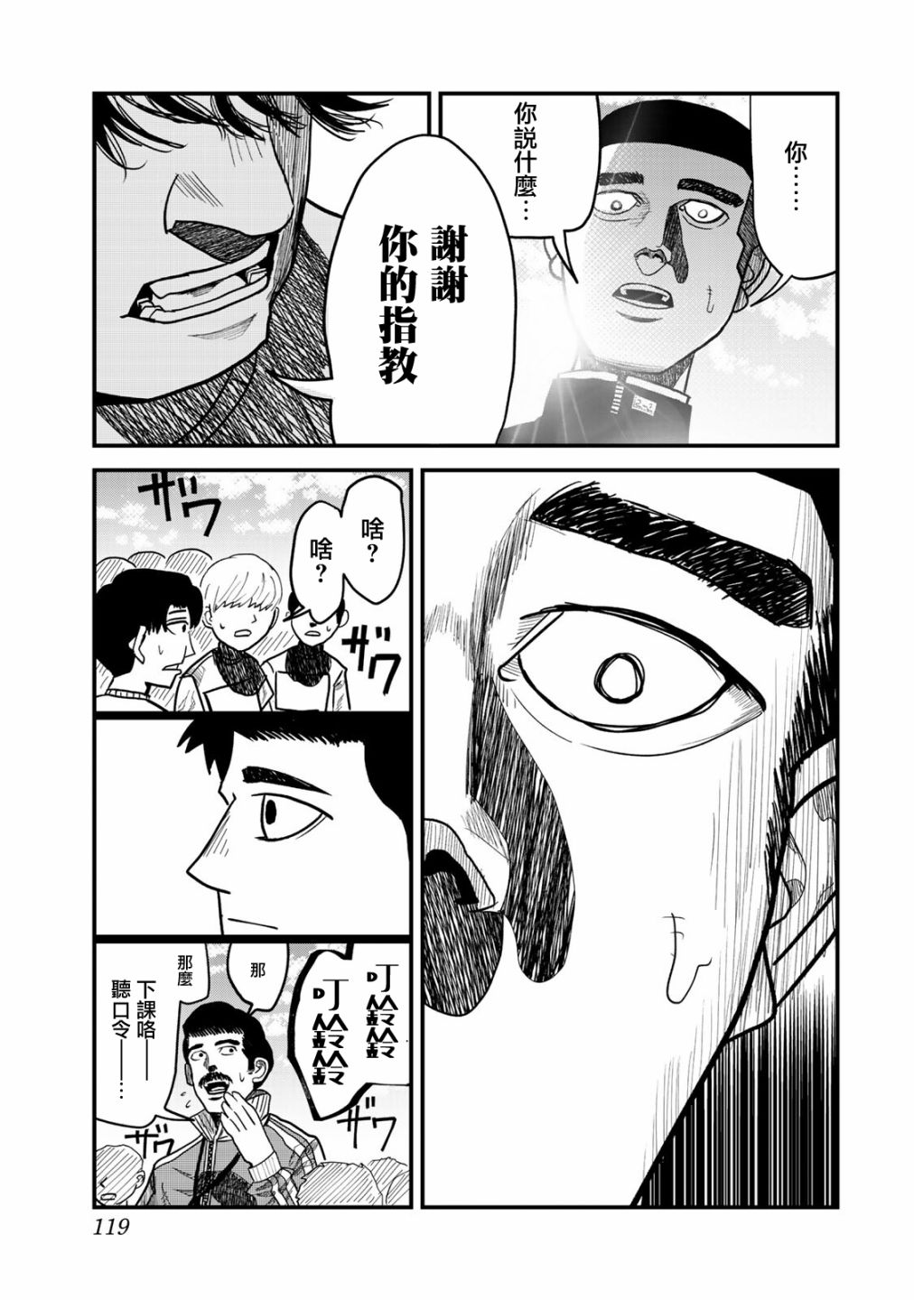 百米。漫画,第3话1图