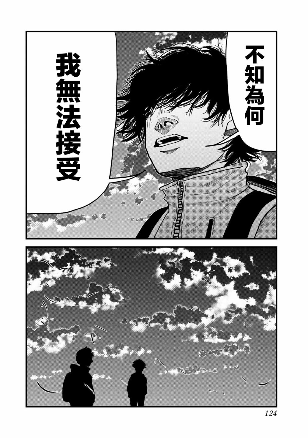 百米。漫画,第3话1图