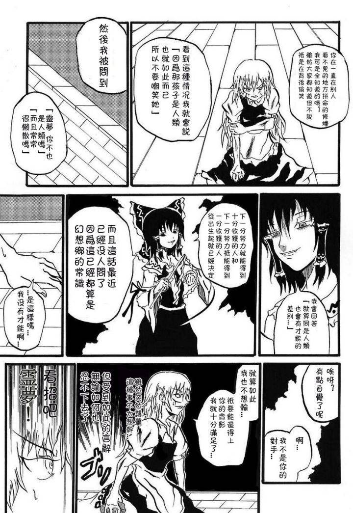 为你而涌动的激情漫画,第1话5图