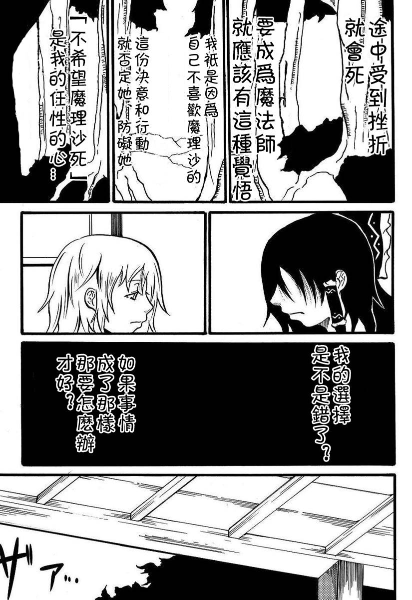 为你而涌动的激情漫画,第1话4图