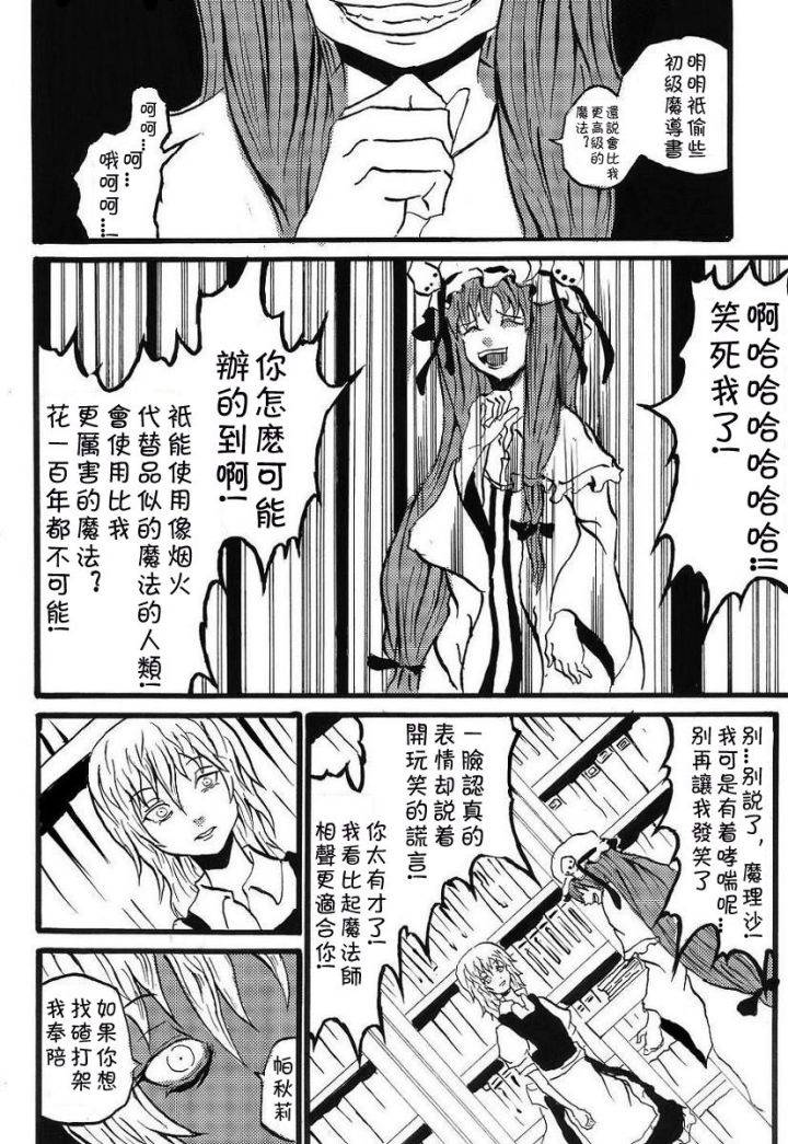 为你而涌动的激情漫画,第1话1图