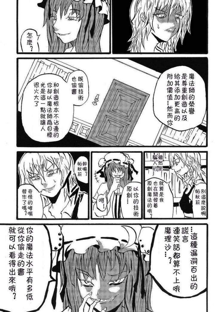 为你而涌动的激情漫画,第1话5图