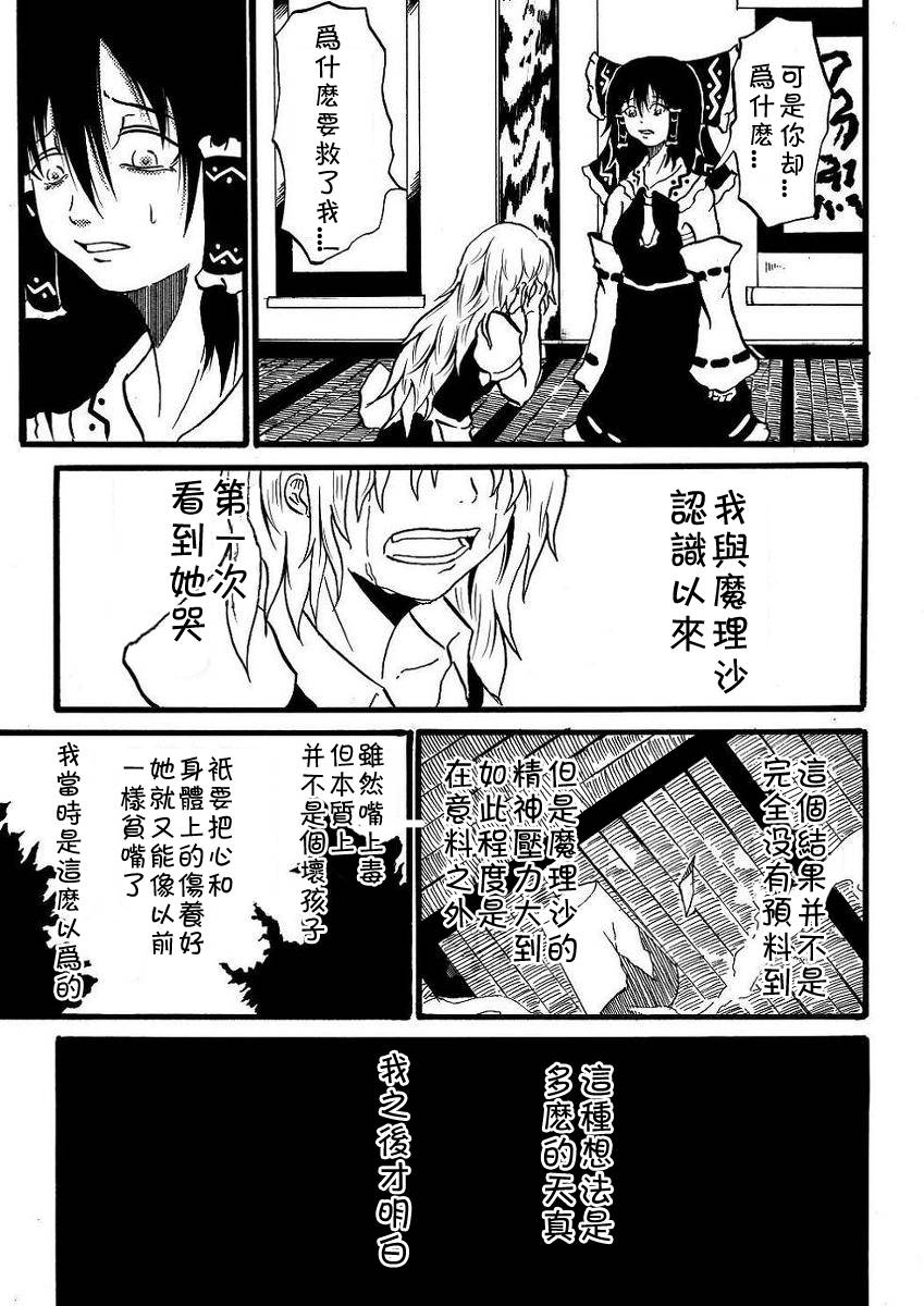 为你而涌动的激情漫画,第1话1图