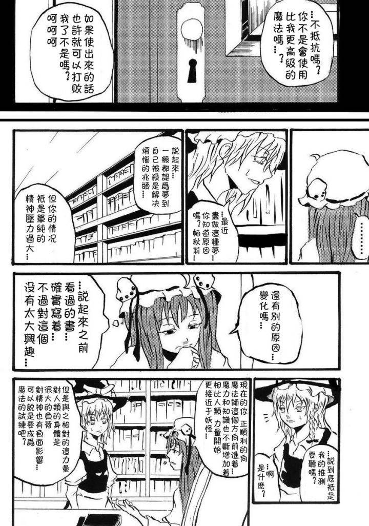 为你而涌动的激情漫画,第1话4图