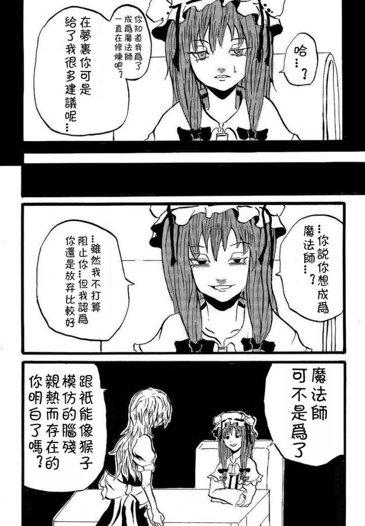 为你而涌动的激情漫画,第1话4图