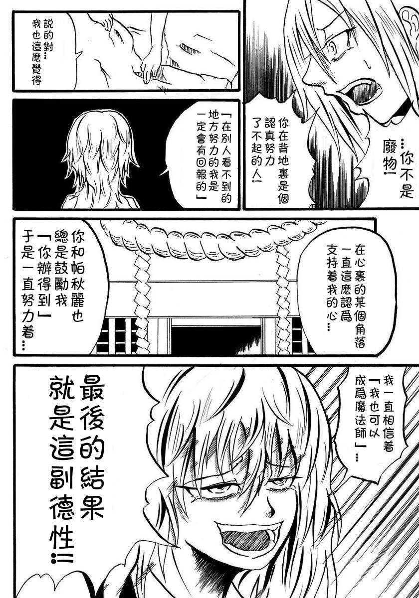 为你而涌动的激情漫画,第1话4图