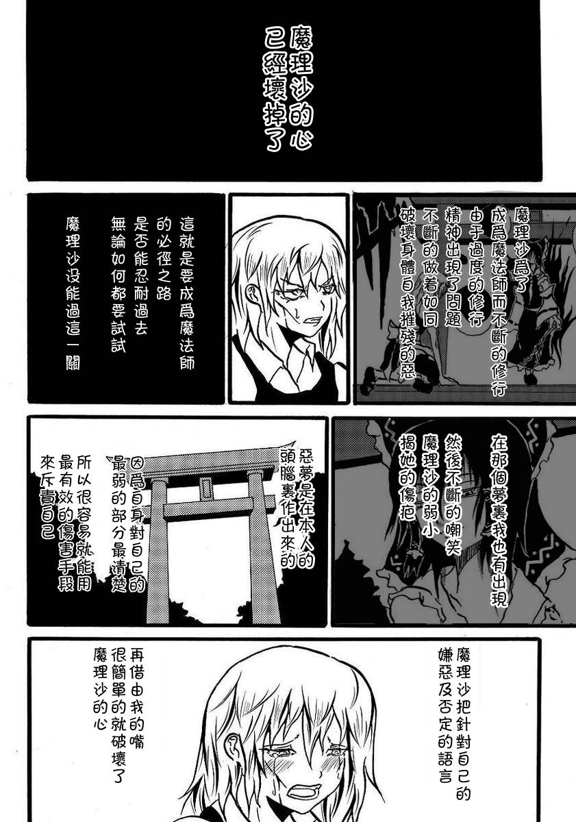 为你而涌动的激情漫画,第1话1图