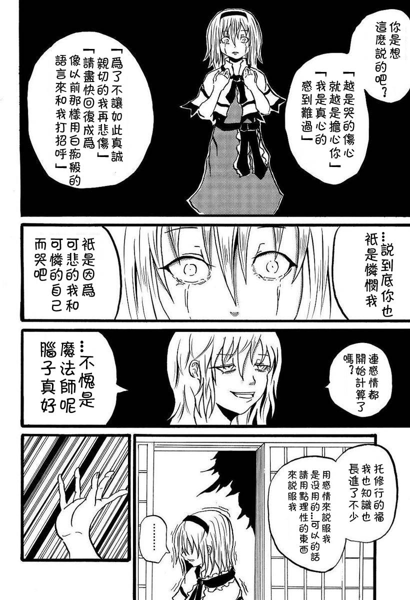 为你而涌动的激情漫画,第1话3图