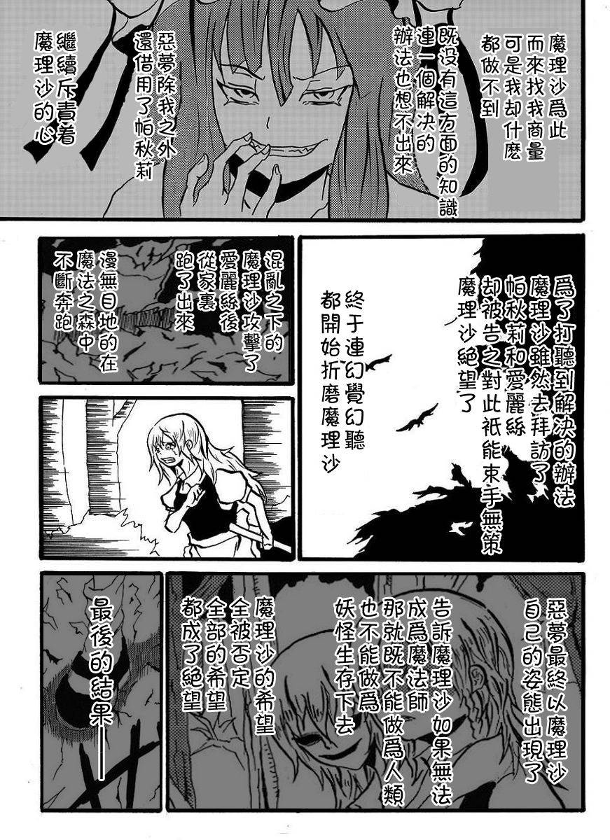 为你而涌动的激情漫画,第1话2图