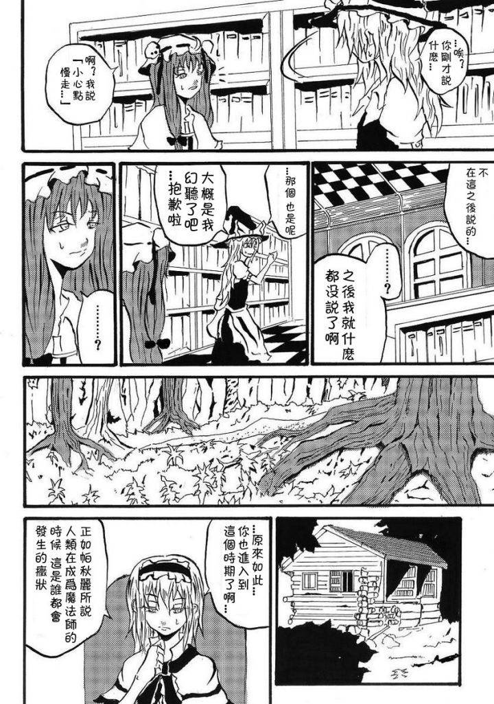 为你而涌动的激情漫画,第1话1图