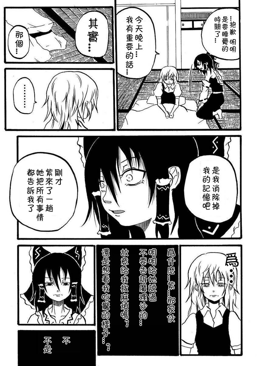 为你而涌动的激情漫画,第1话3图