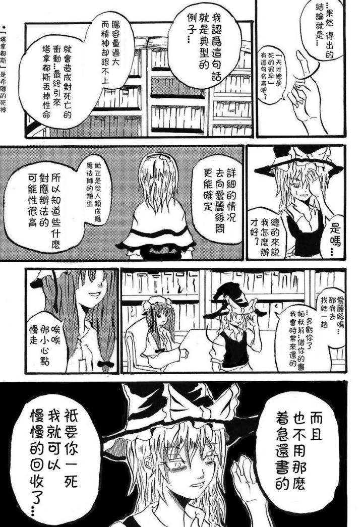 为你而涌动的激情漫画,第1话5图