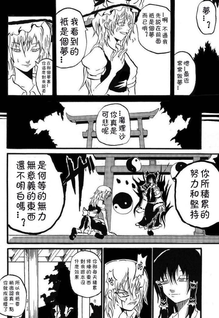 为你而涌动的激情漫画,第1话4图