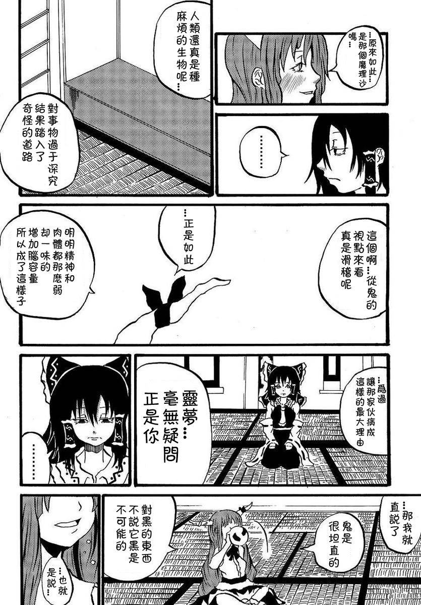 为你而涌动的激情漫画,第1话2图