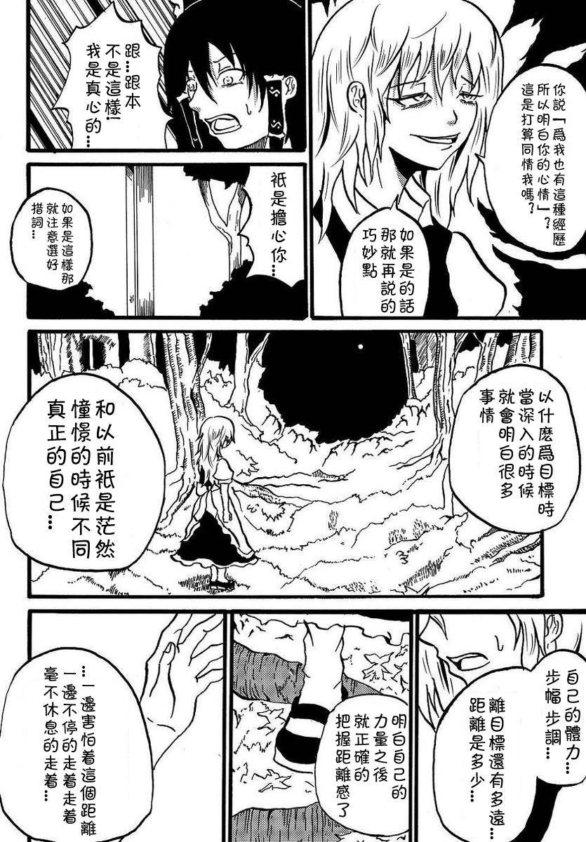 为你而涌动的激情漫画,第1话1图