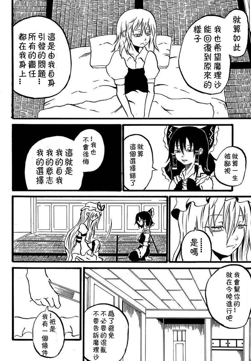 为你而涌动的激情漫画,第1话5图