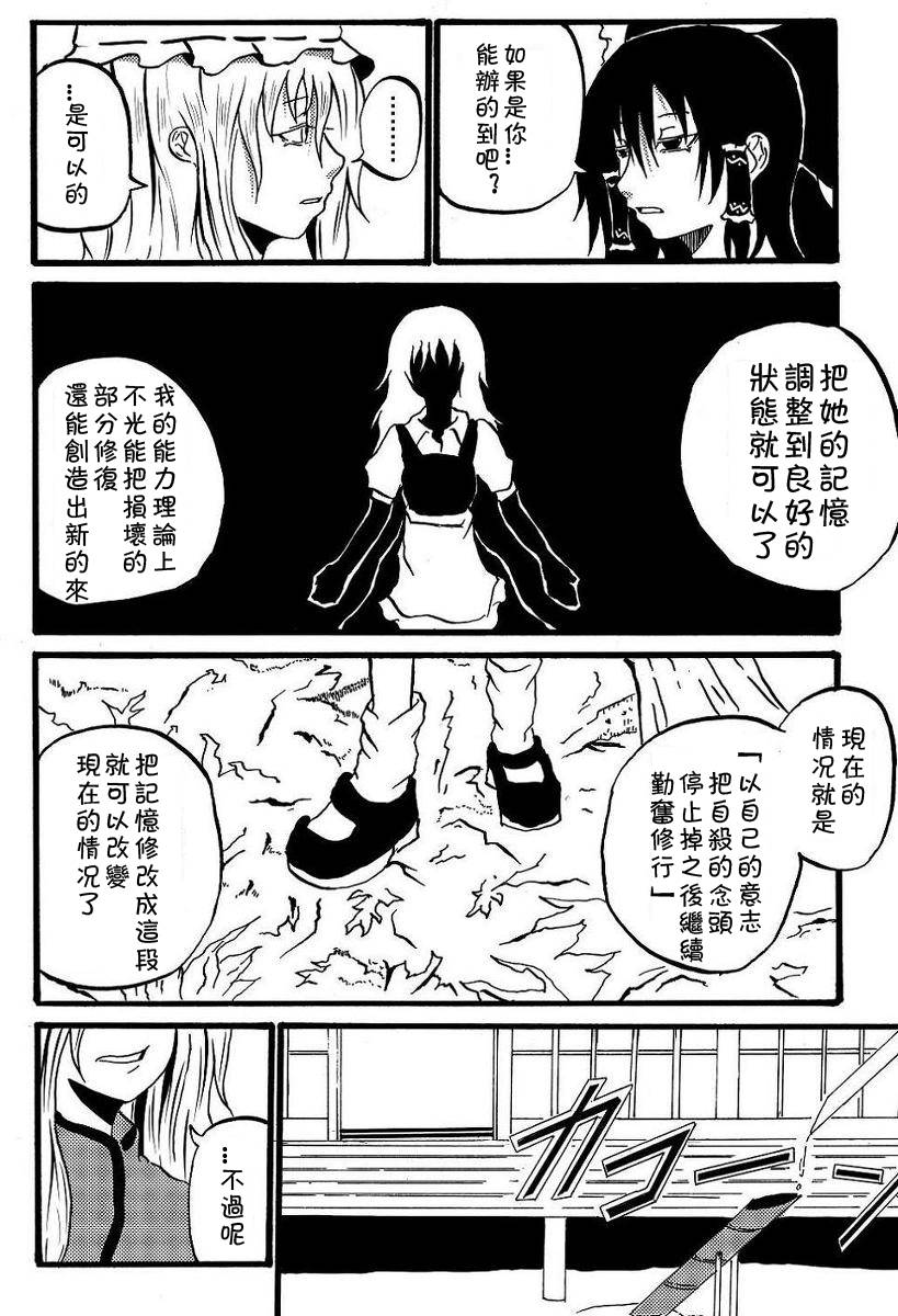 为你而涌动的激情漫画,第1话3图