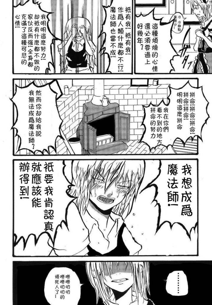 为你而涌动的激情漫画,第1话5图