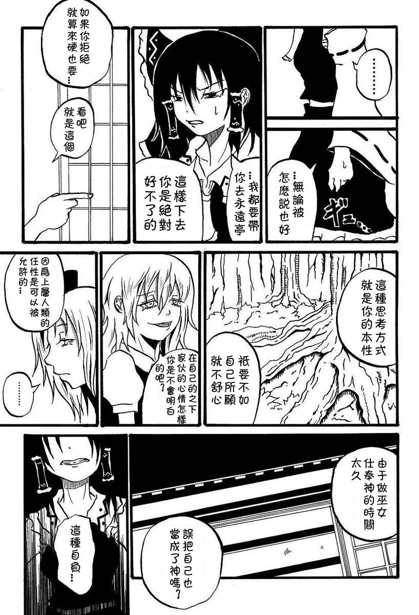 为你而涌动的激情漫画,第1话4图