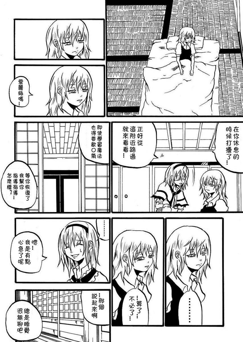 为你而涌动的激情漫画,第1话2图