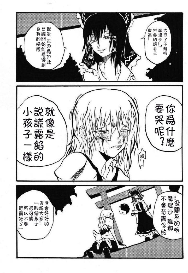 为你而涌动的激情漫画,第1话2图