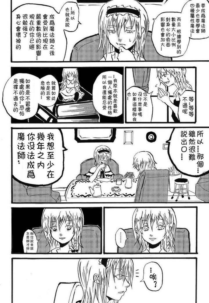 为你而涌动的激情漫画,第1话3图