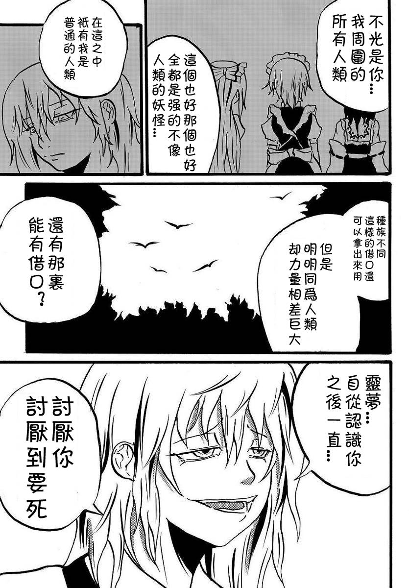 为你而涌动的激情漫画,第1话3图