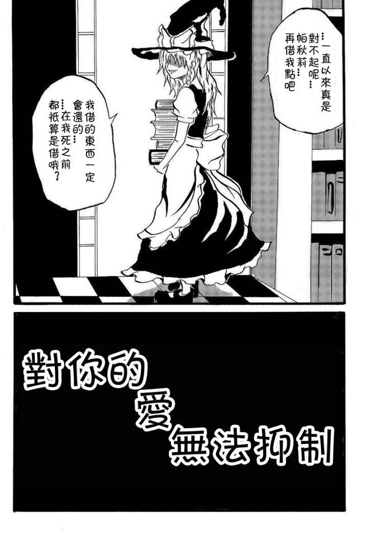 为你而涌动的激情漫画,第1话4图